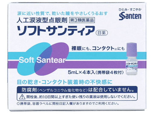 眼圧が高い人におすすめの目薬は「ソフトサンティア」一択！