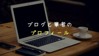 50の面白い質問 お題 一問一答形式でプロフィールを自己紹介 すみっこから 50の面白い質問 お題 一問一答形式でプロフィールを自己紹介 すみっこから