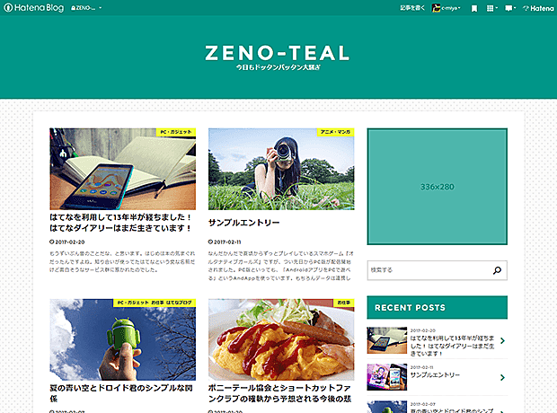 はてなブログのテーマ「ZENO-TEAL」