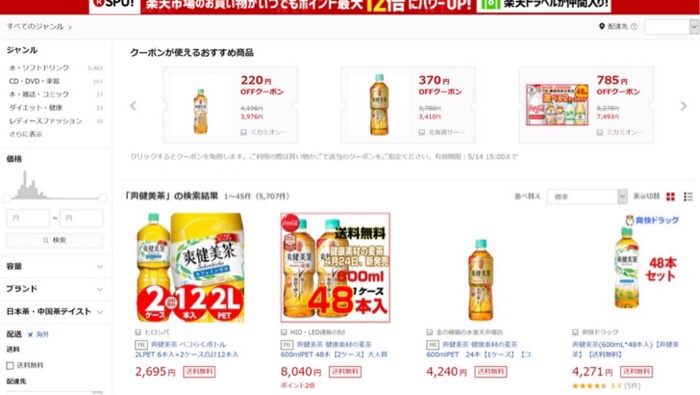楽天で爽健美茶を検索した画面