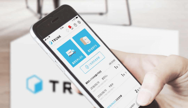 断捨離したモノを預けたい人におすすめのアプリ：TRUNK（トランク）