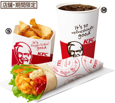 ケンタッキー_メニュー「ランチB ツイスターセット」の値段