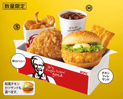 ケンタッキー_メニュー「辛口ハニーチキンサンドBOX」の値段