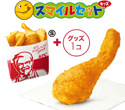 ケンタッキー_メニュー「スマイルオリジナルチキンセット」の値段
