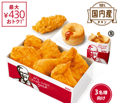 ケンタッキー_メニュー「オリジナルチキン6ピースパック」の値段