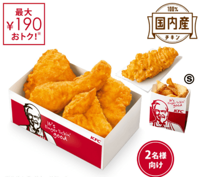 ケンタッキー_メニュー「オリジナルチキン4ピースパック」の値段