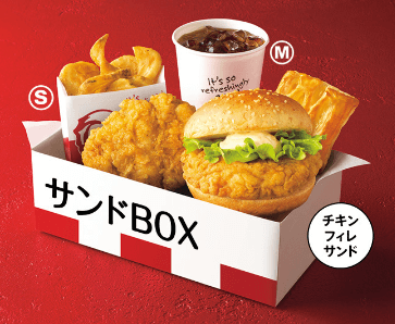 ケンタッキー_メニュー「サンドBOX」の値段