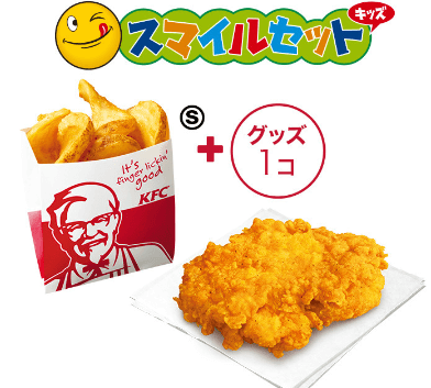 ケンタッキー_メニュー「スマイル骨なしケンタッキーセット」の値段