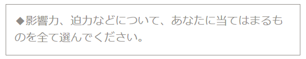 ハニホー「才能と性格を見抜く性格診断」の質問例_01