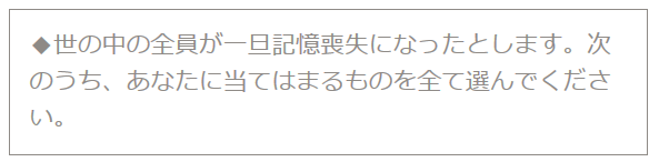 ハニホー「才能と性格を見抜く性格診断」の質問例_02