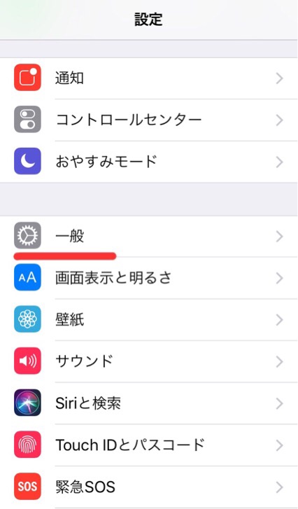 「設定」の中にある「一般」をタップ