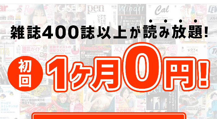 Tマガジンを解約・退会する方法！画像つき解説